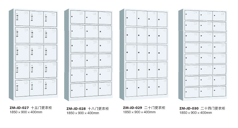 儲物柜-更衣柜